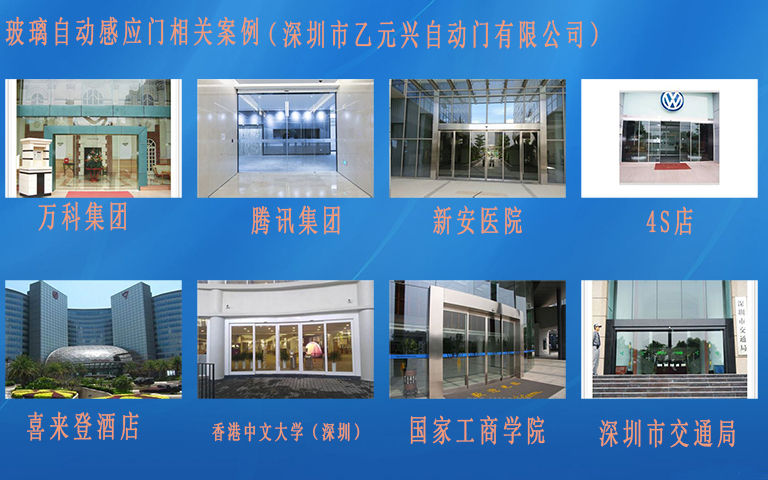 自動感應門 自動感應門