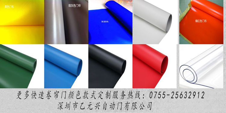 快速卷簾門-門簾顏色 快速卷簾門-門簾顏色