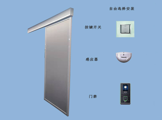 磁懸浮自動門開關方式 磁懸浮自動門開關方式