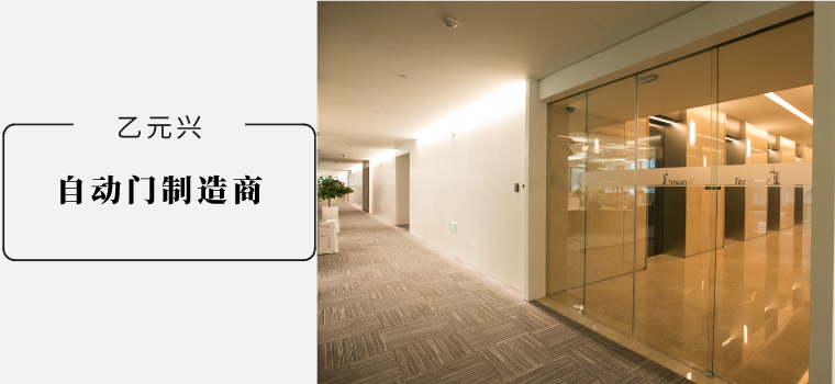 自動門價格-廠家在線報價 自動門價格-廠家在線報價
